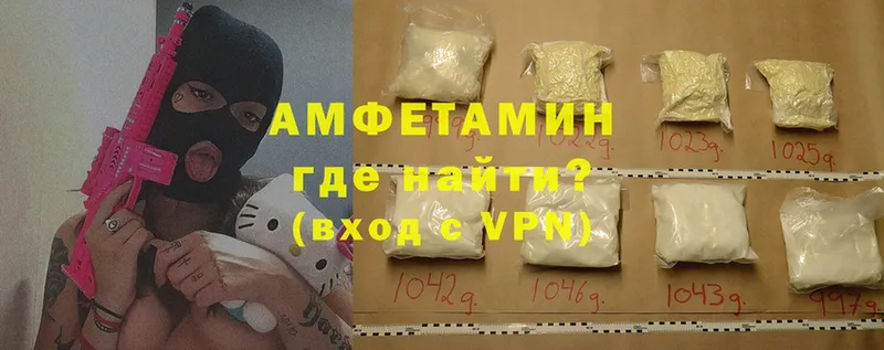 где продают   Туринск  kraken зеркало  Amphetamine VHQ 