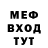 Меф мяу мяу VHQ Igor Pozdniakov