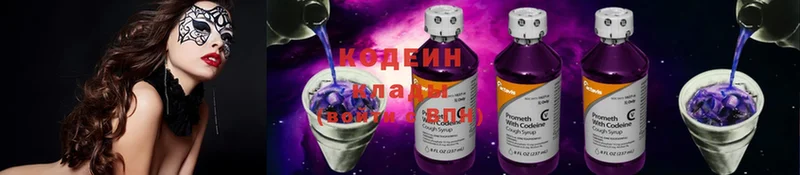 Кодеин Purple Drank  Туринск 