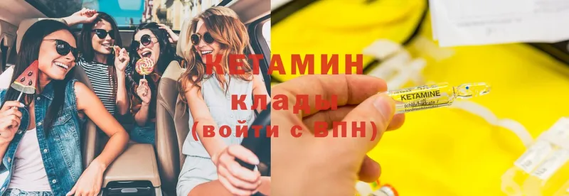 КЕТАМИН ketamine  купить закладку  hydra ссылки  Туринск 