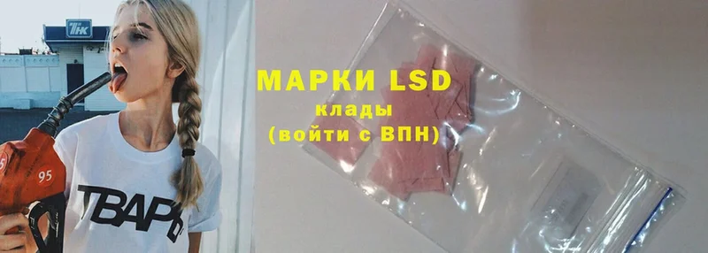 LSD-25 экстази кислота  Туринск 