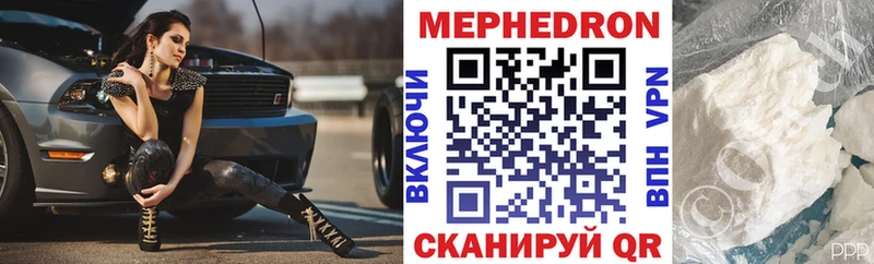МЕФ VHQ  Туринск 