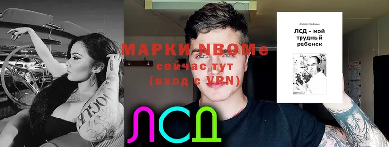 Марки NBOMe 1500мкг  купить наркотик  Туринск 